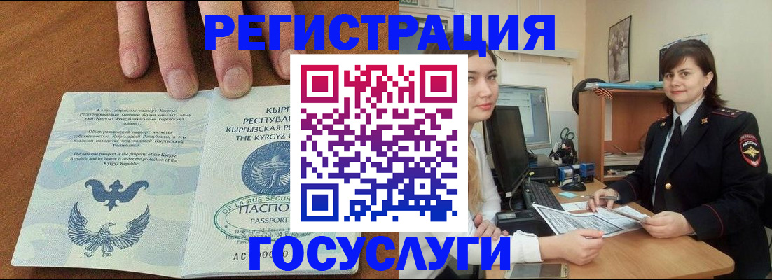 временная регистрация недорого в Балашове