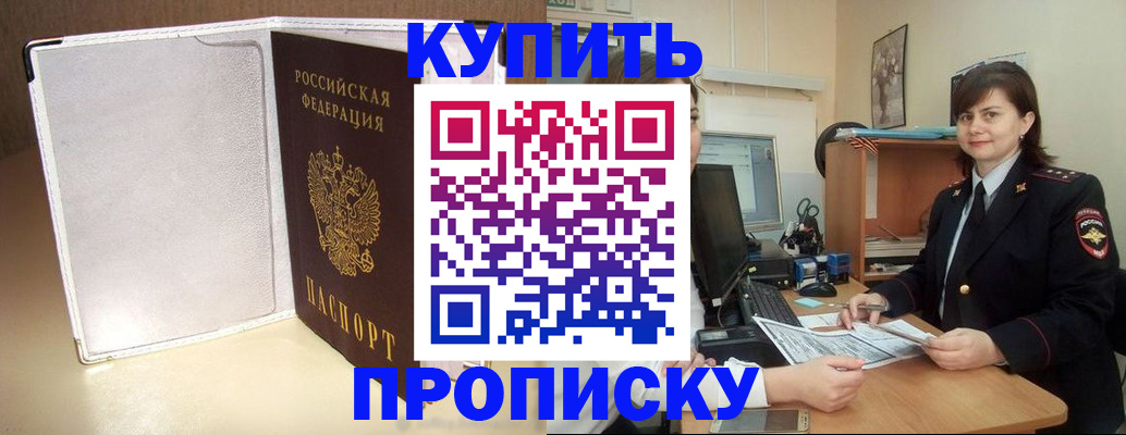 временная регистрация законно в Балашове